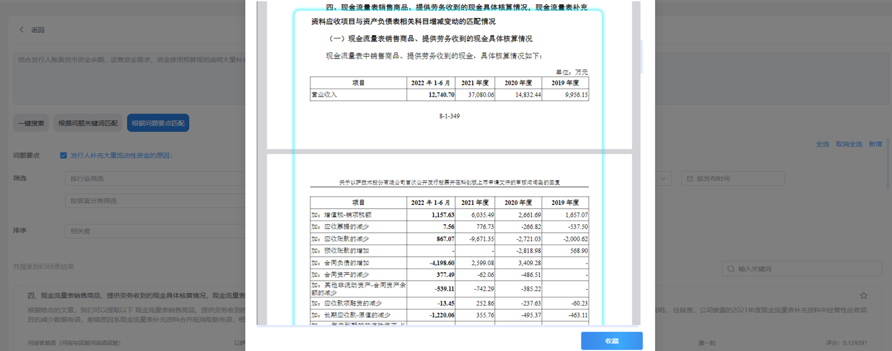  深圳BBIN宝盈集团数据科技有限公司