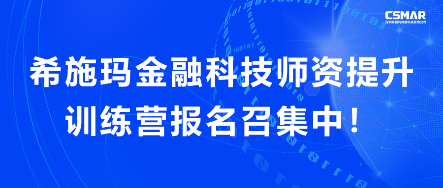  BBIN宝盈集团金融科技师资提升训练营报名召集中！