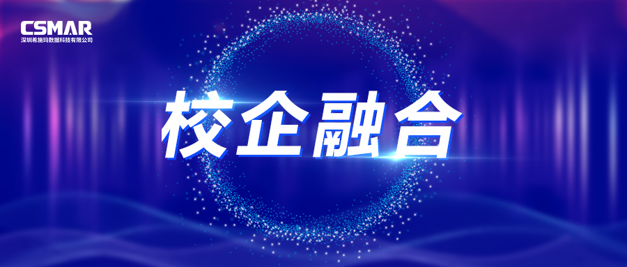  【校企融合】武汉学院参访深圳BBIN宝盈集团数据科技有限公司进行考察交流